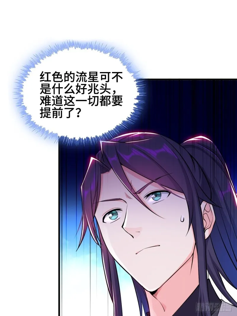 成功入内门 第26页