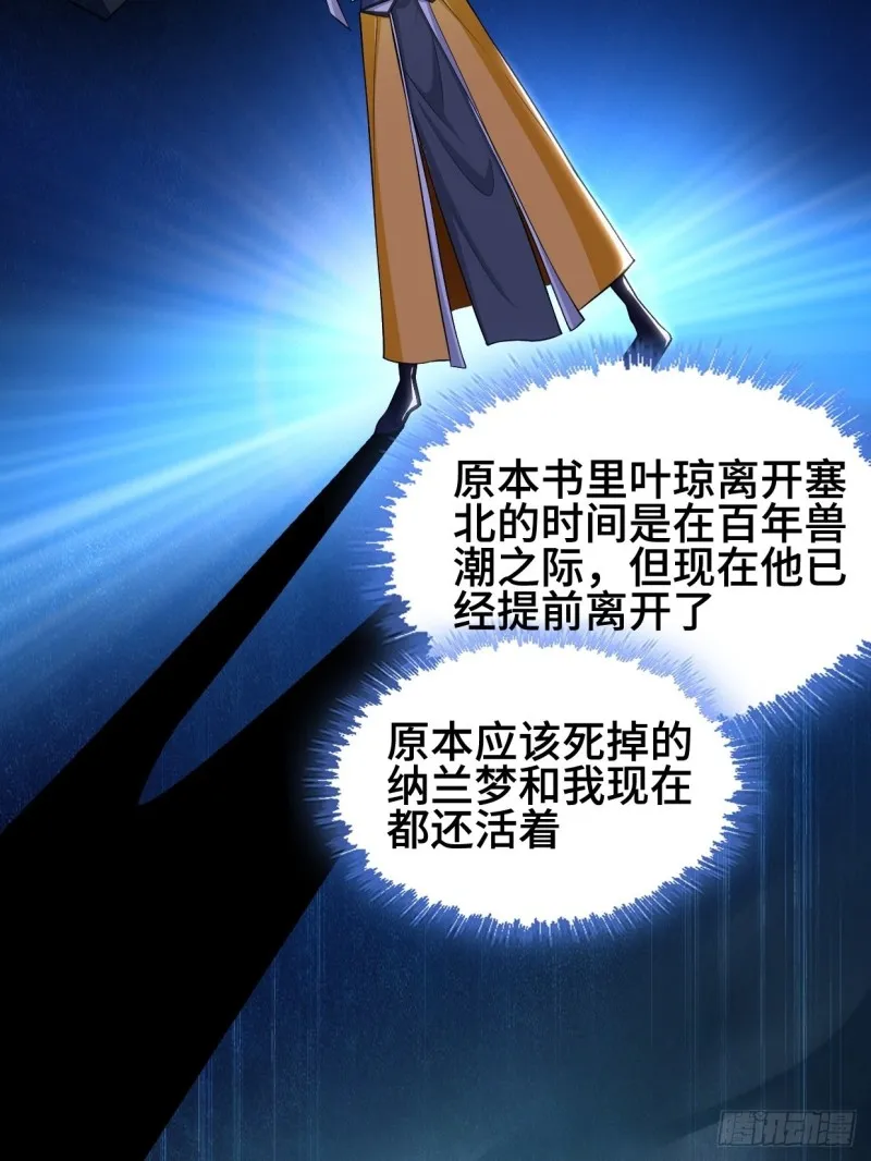 成功入内门 第29页