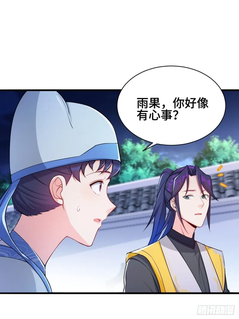 成功入内门 第32页