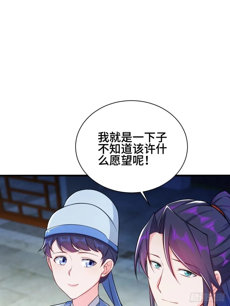成功入内门 第33页
