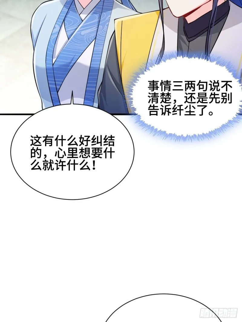 成功入内门 第34页