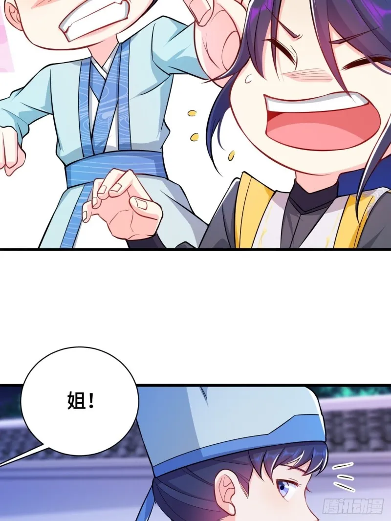 成功入内门 第36页
