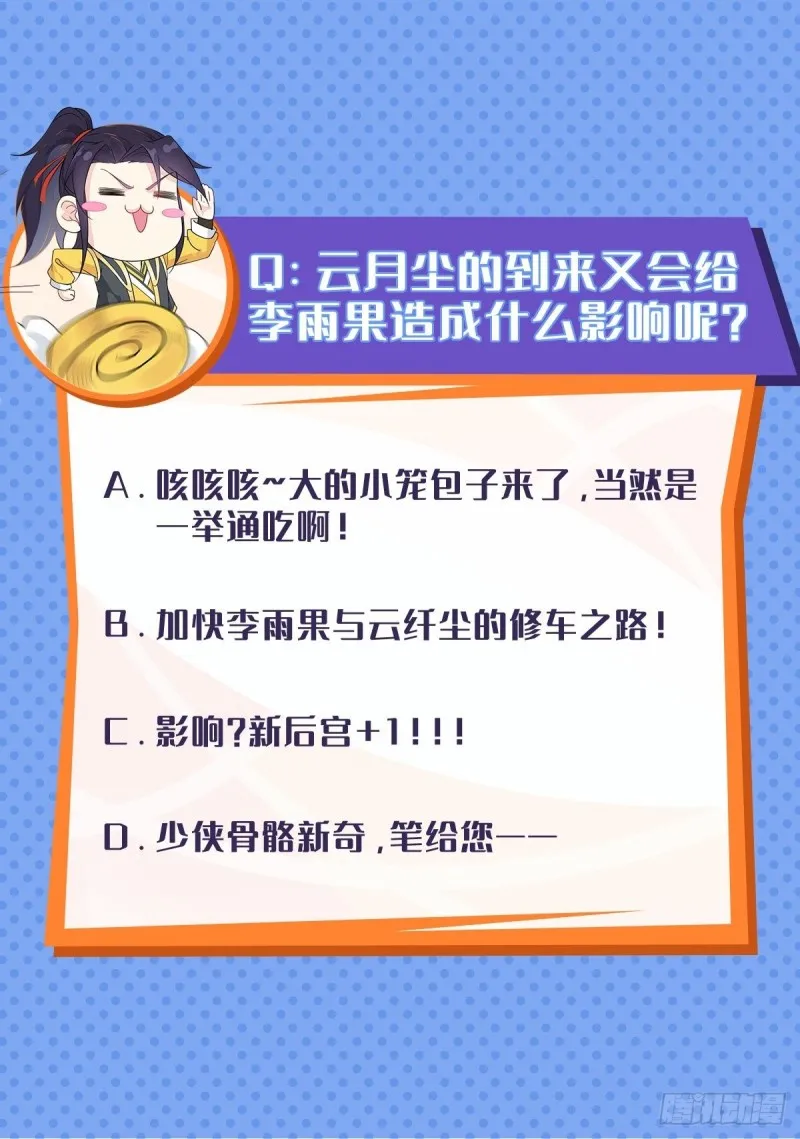 成功入内门 第39页