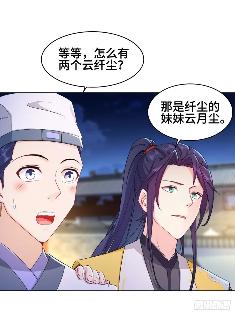 云和雨 第3页