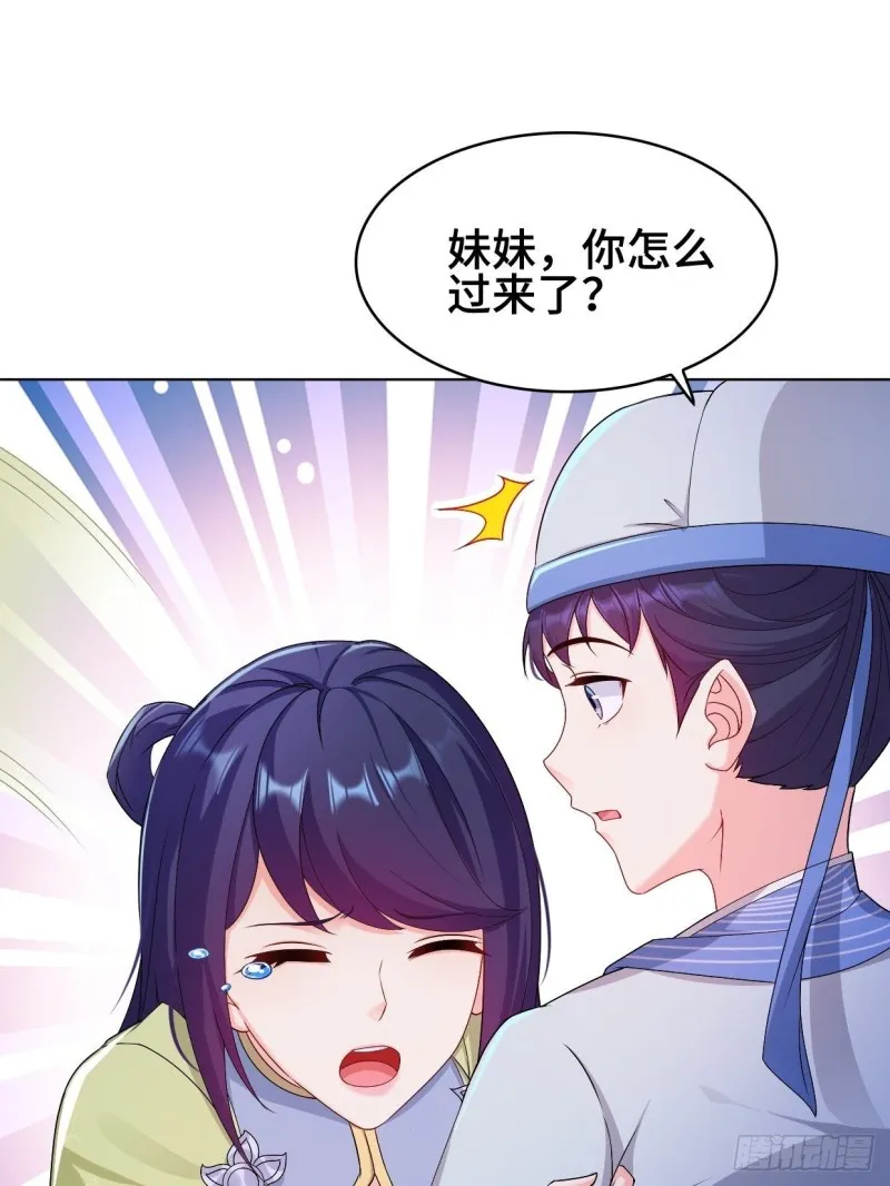云和雨 第6页