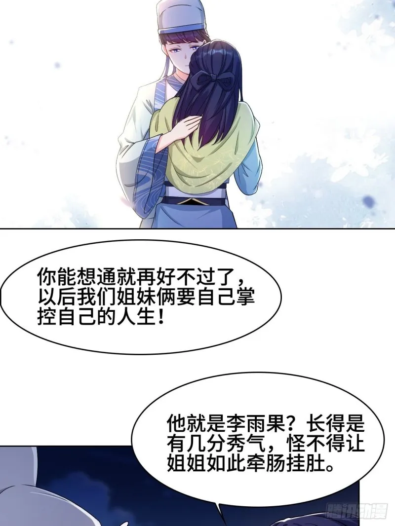 云和雨 第8页