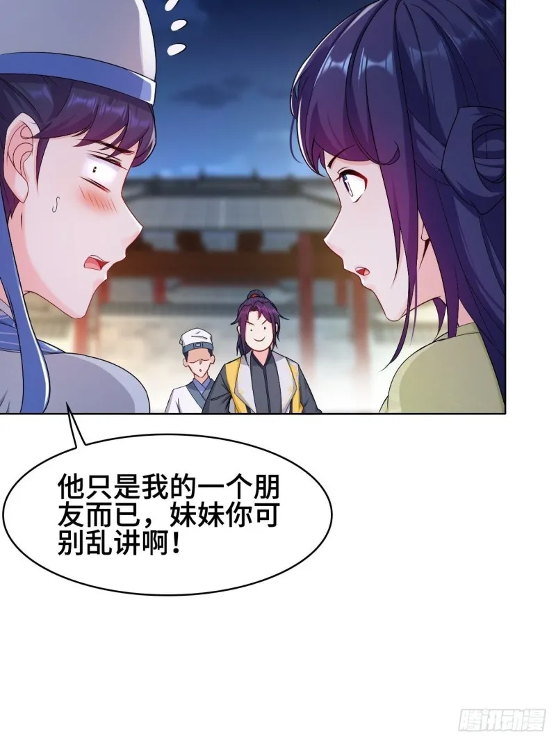 云和雨 第9页