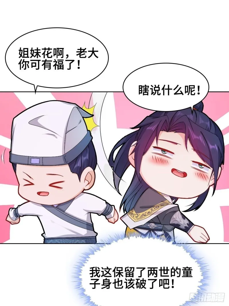 云和雨 第10页