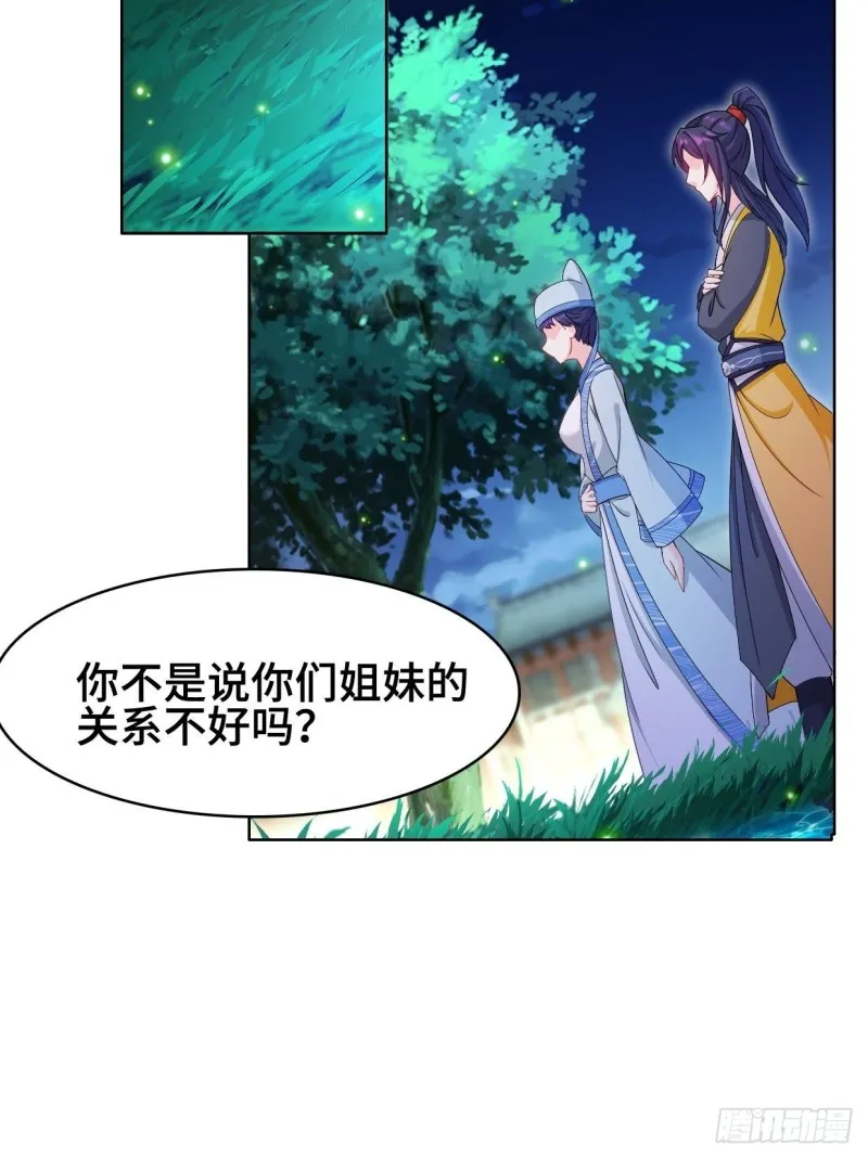 云和雨 第12页