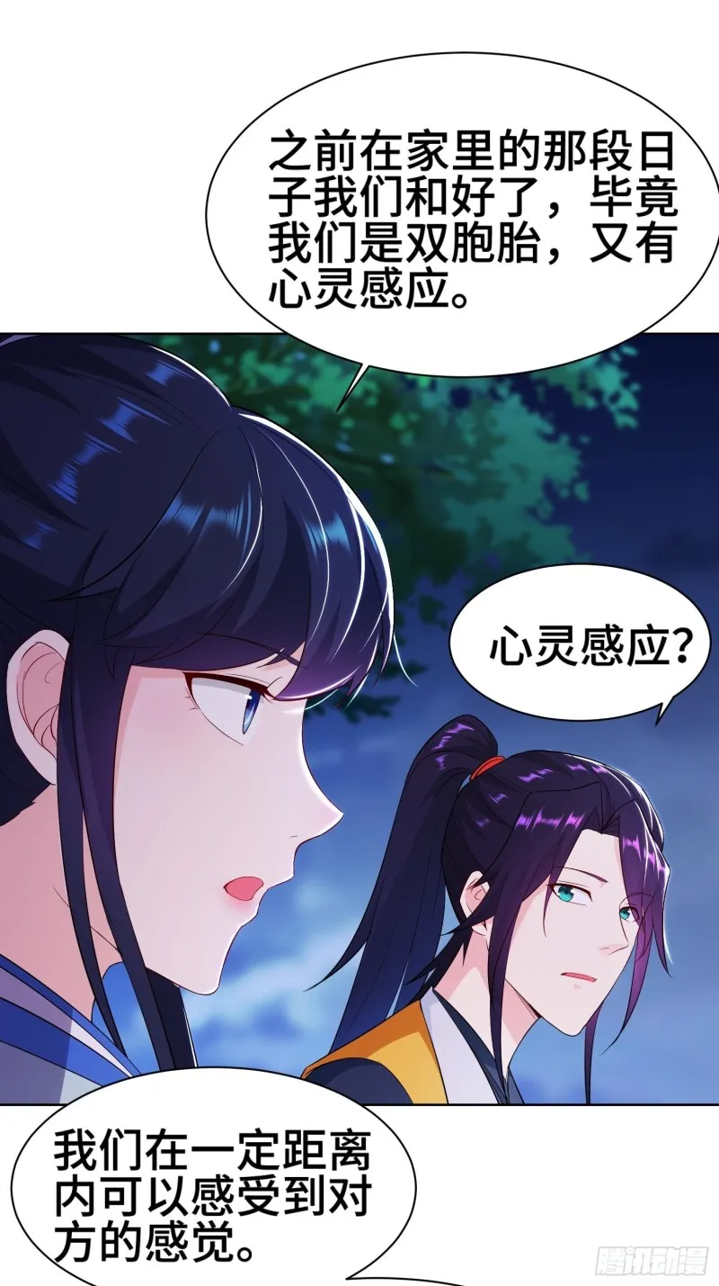 云和雨 第13页