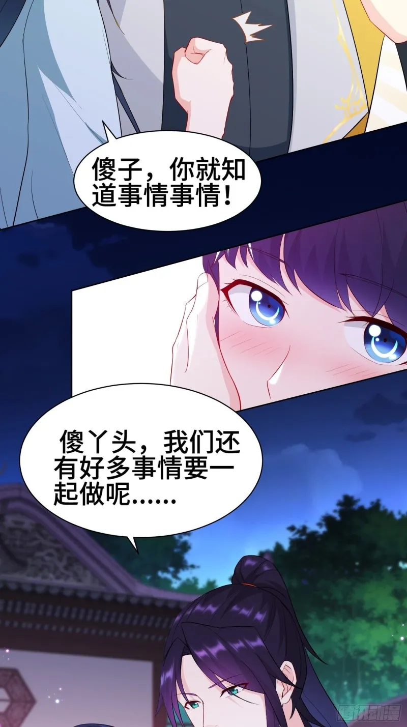 云和雨 第18页