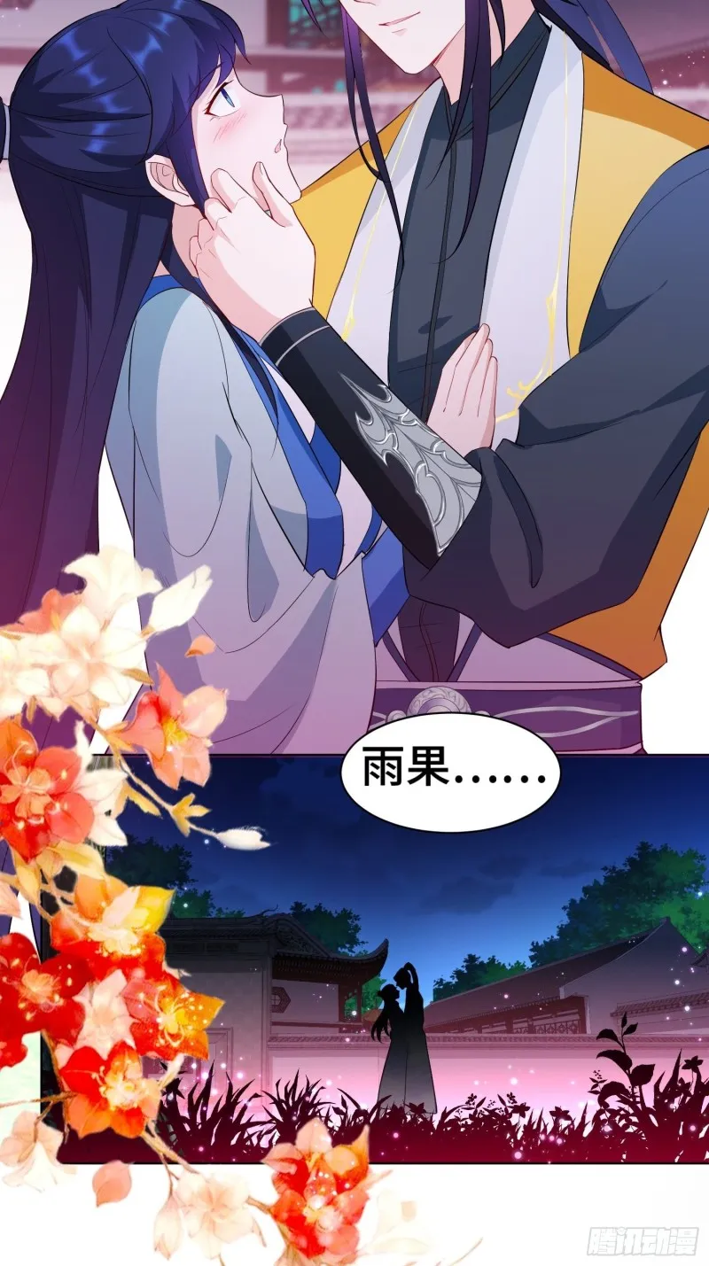 云和雨 第19页