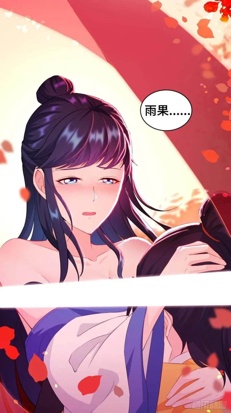 云和雨 第22页
