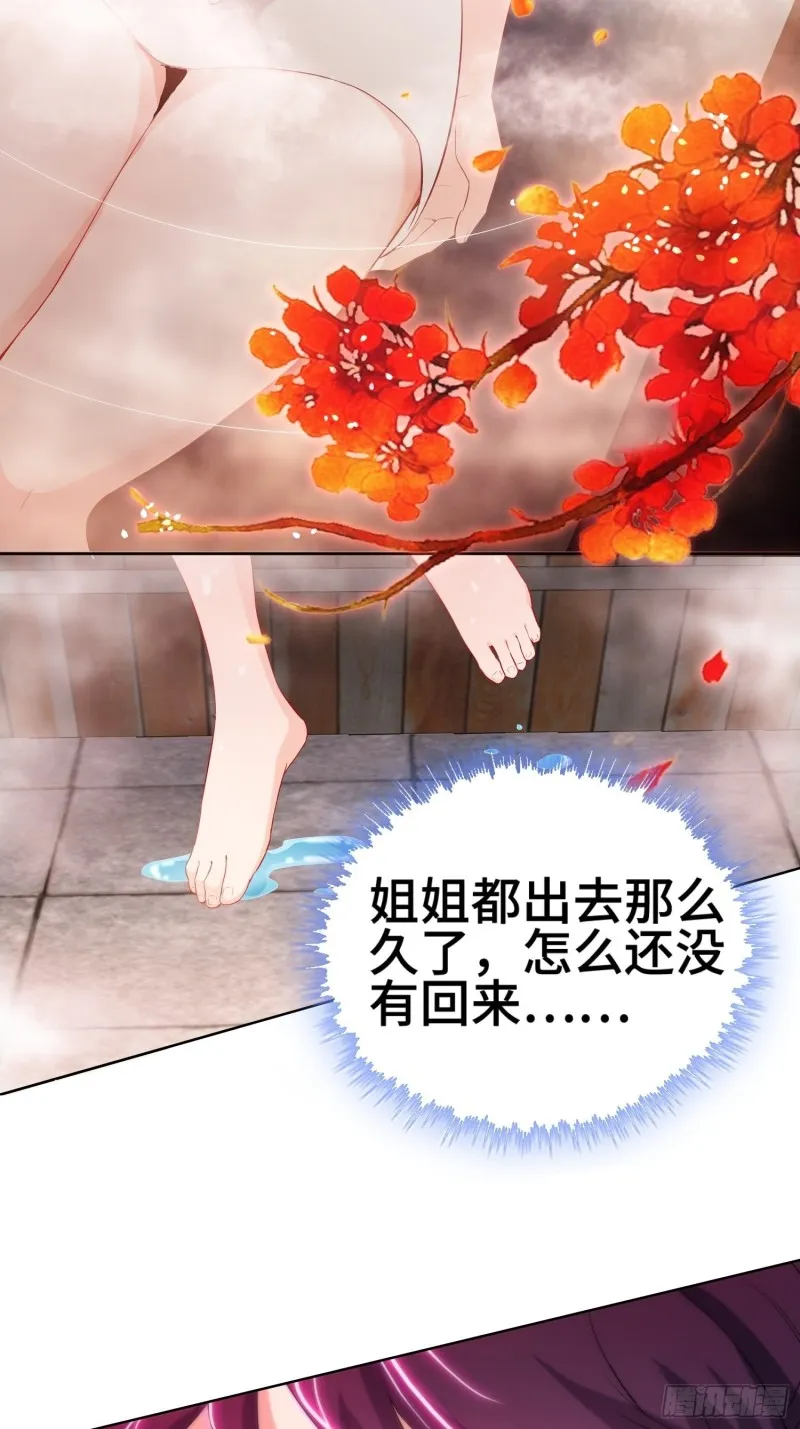 云和雨 第25页