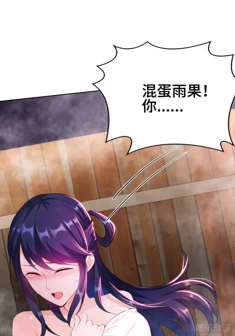 云和雨 第27页