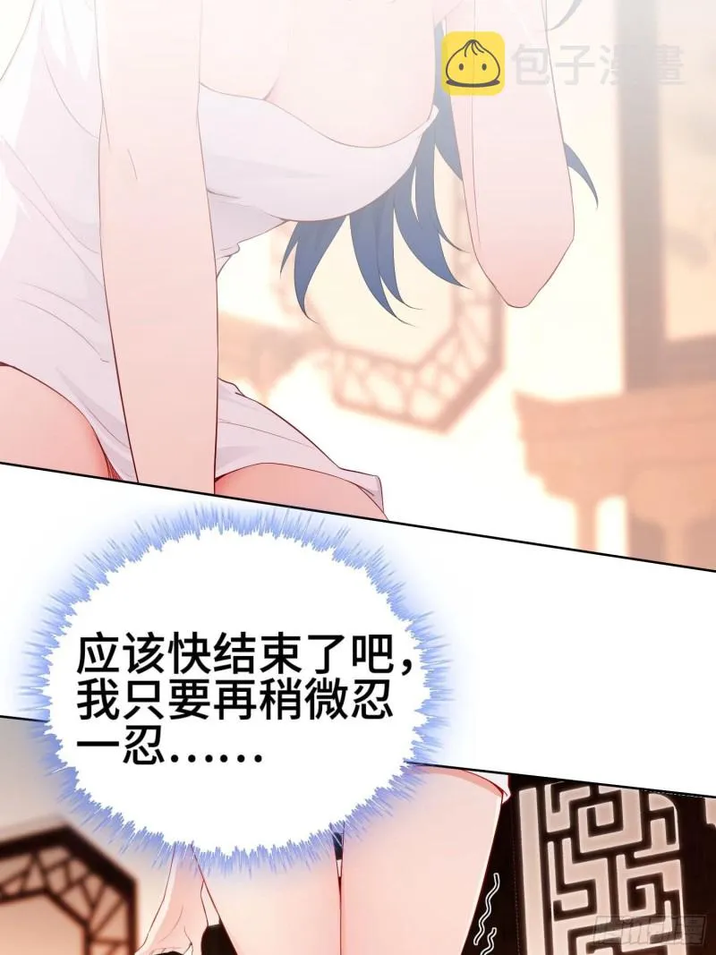 云和雨 第32页