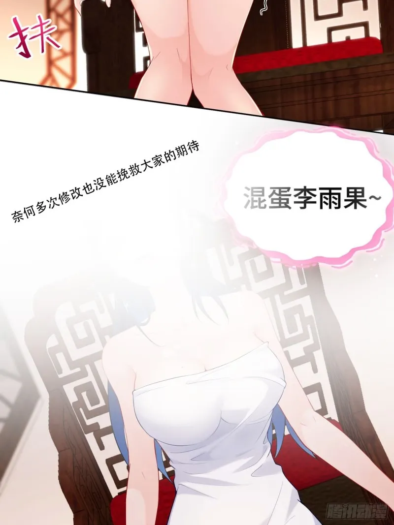 云和雨 第33页