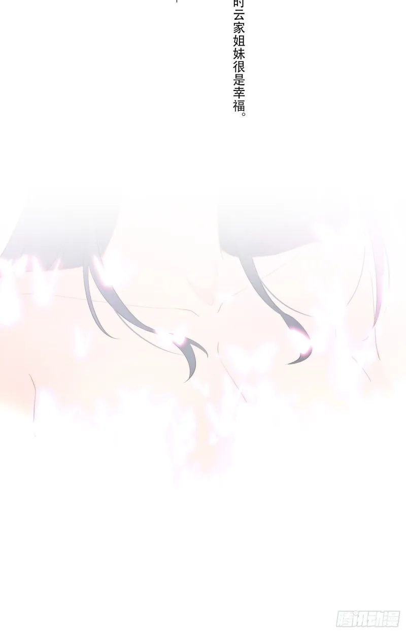 云和雨 第37页