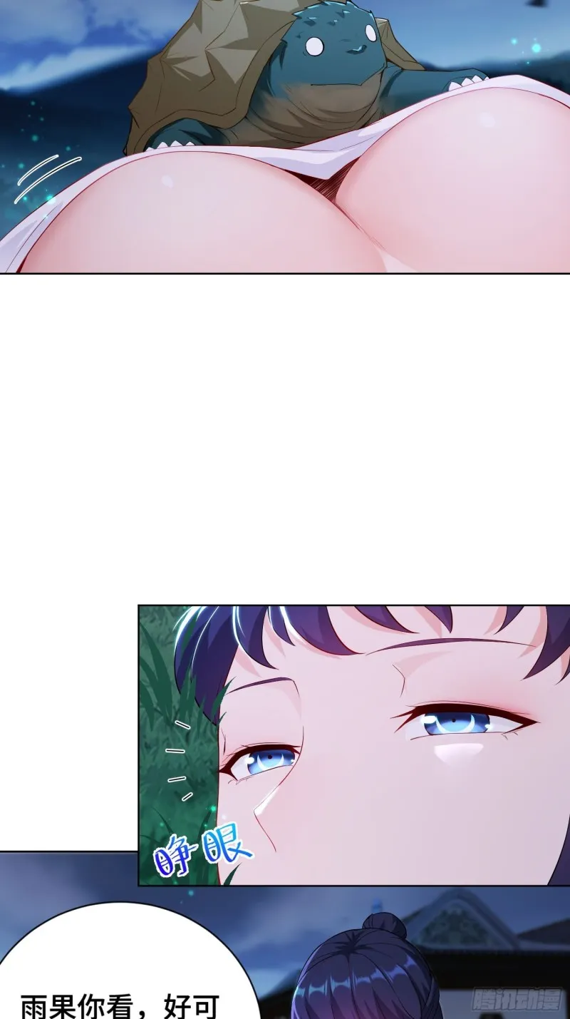 体质同步 第6页