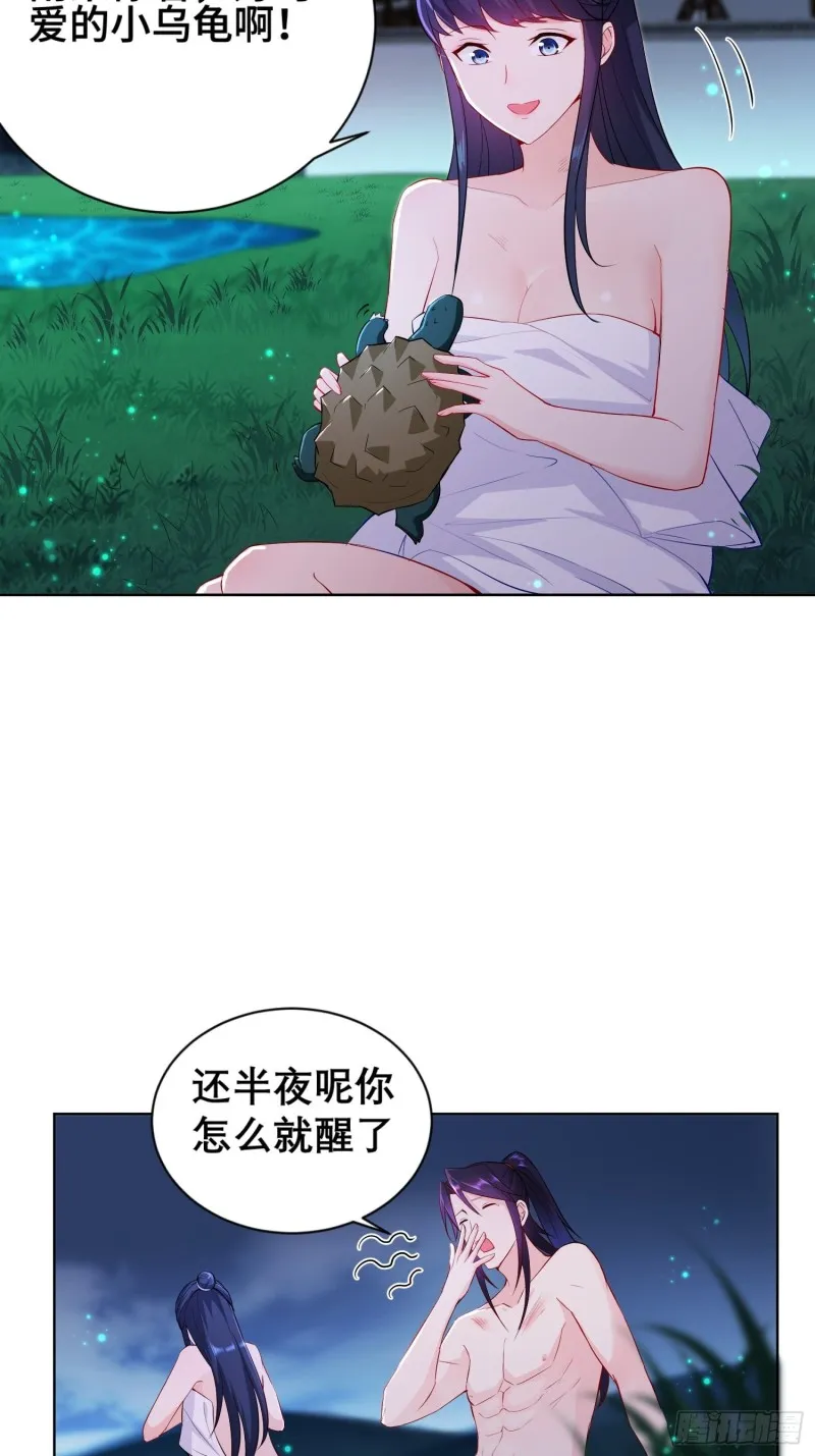 体质同步 第7页