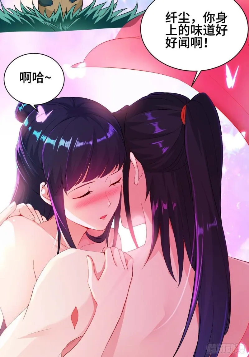 体质同步 第11页