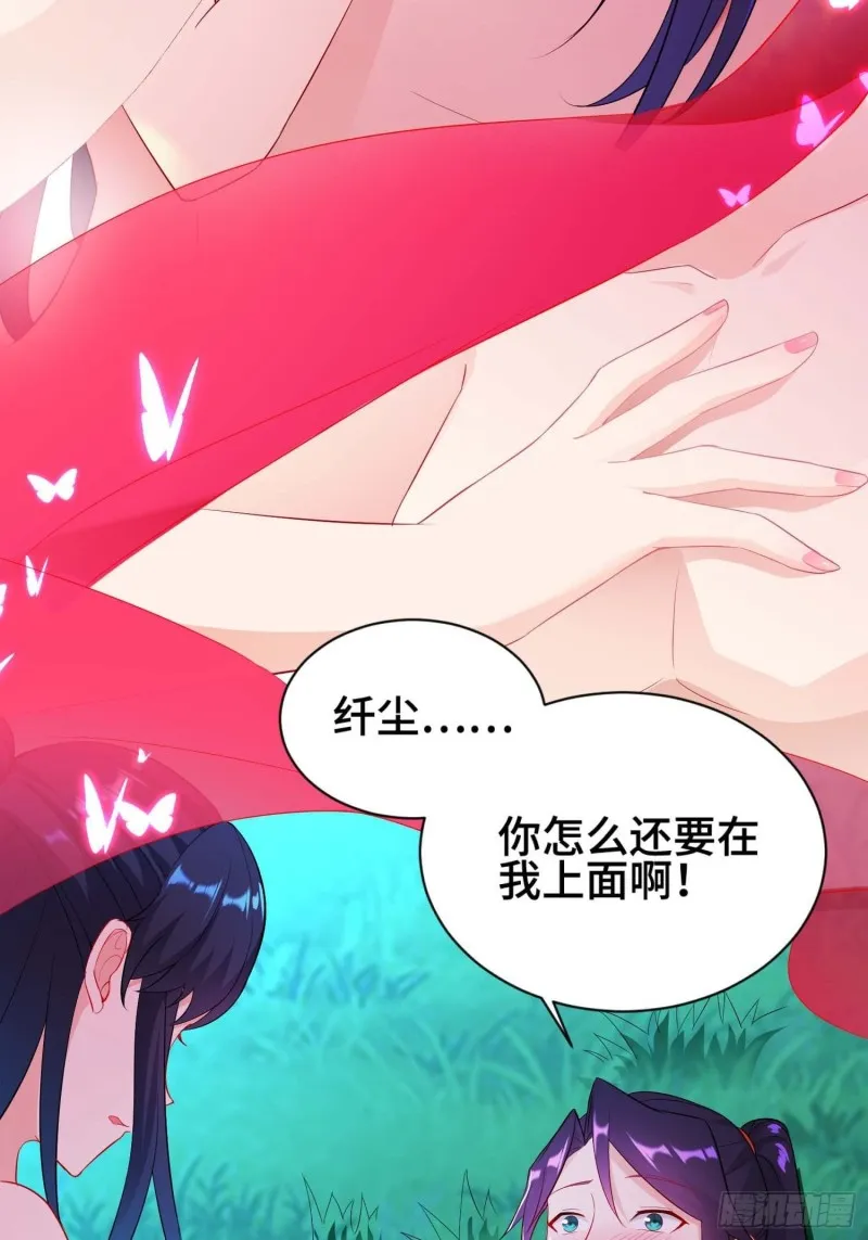 体质同步 第12页