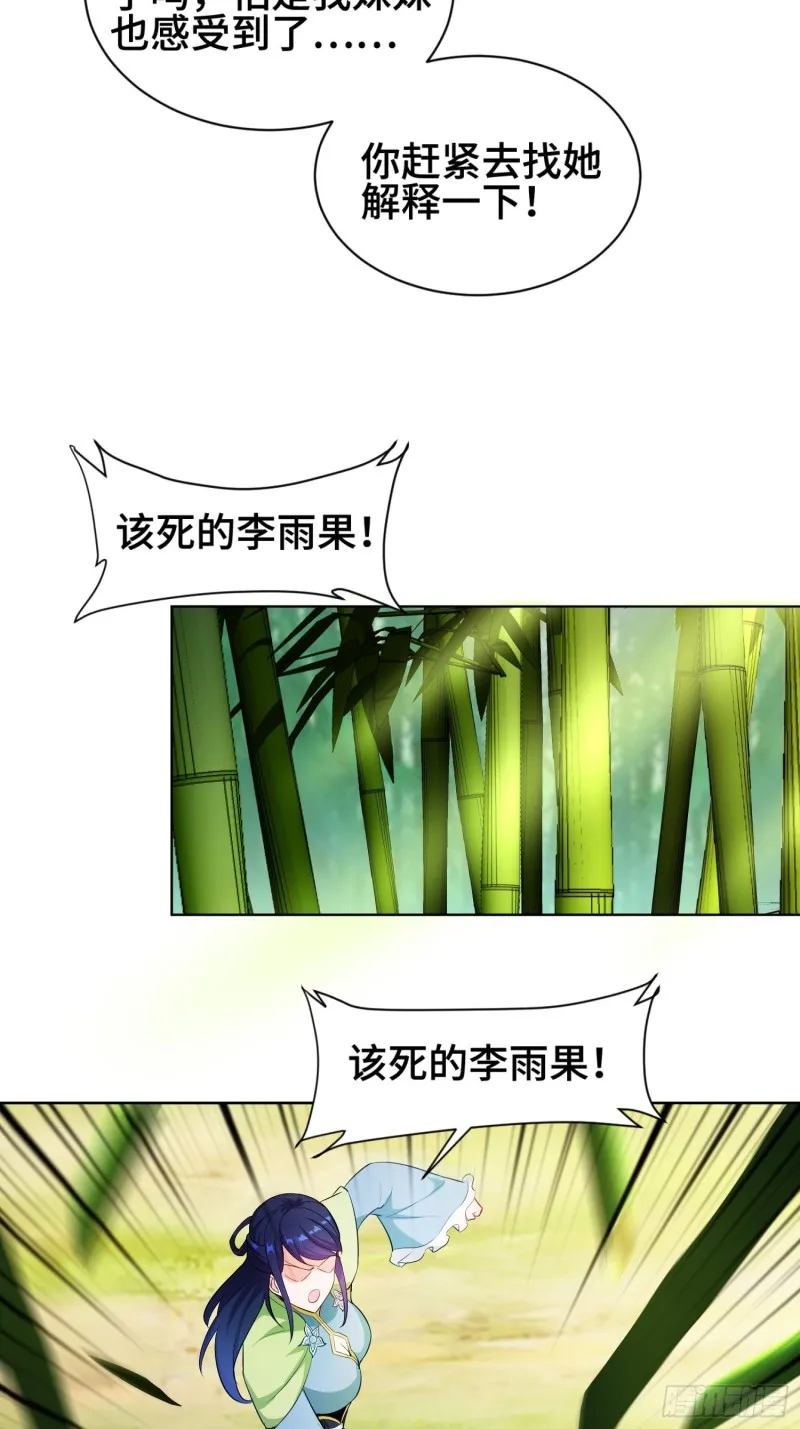体质同步 第23页