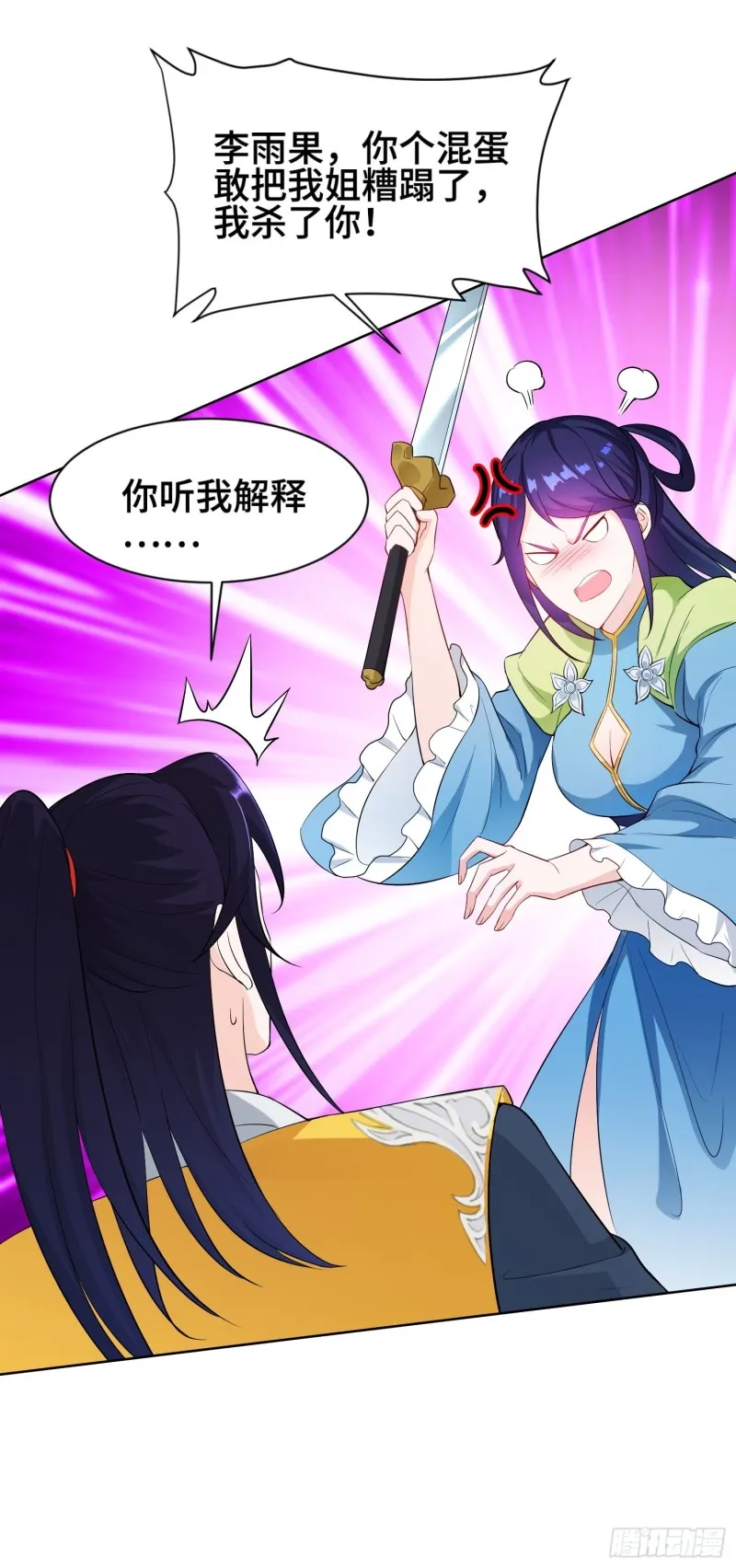 体质同步 第26页