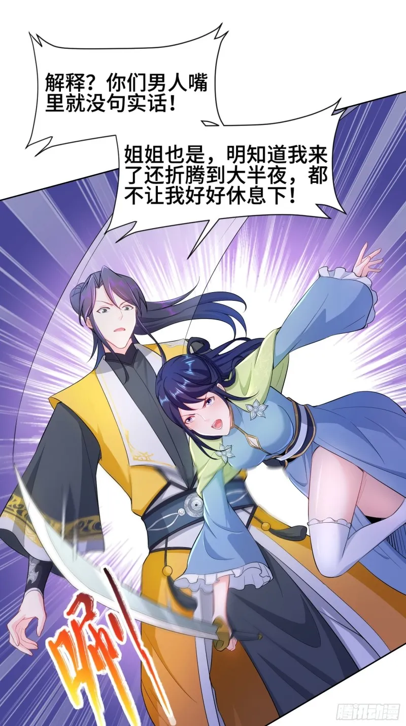 体质同步 第27页