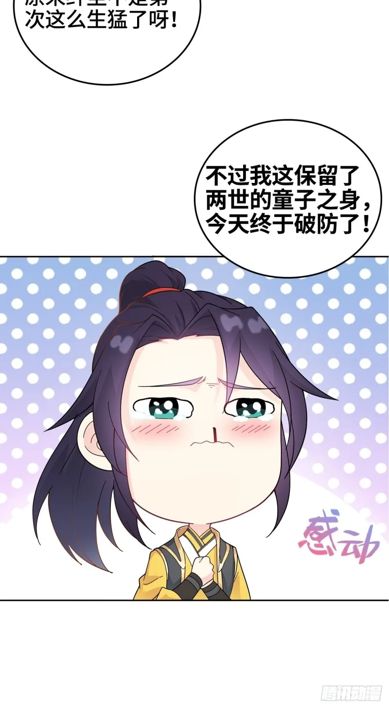 体质同步 第44页