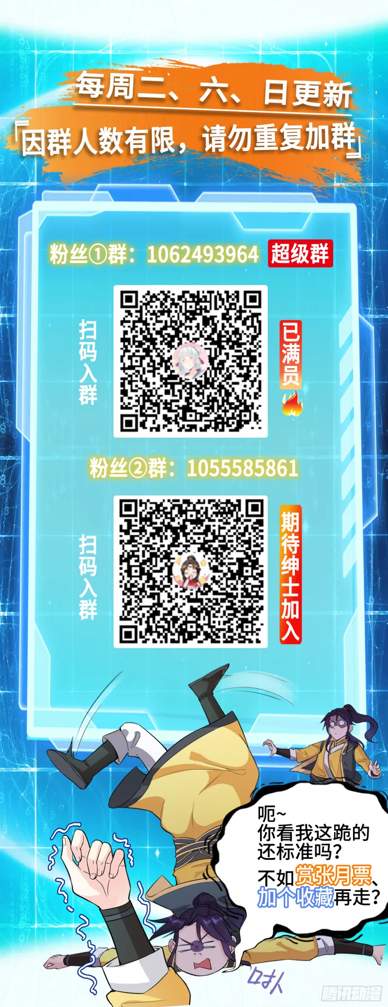 体质同步 第45页