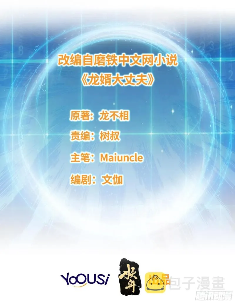 初探通天塔 第2页