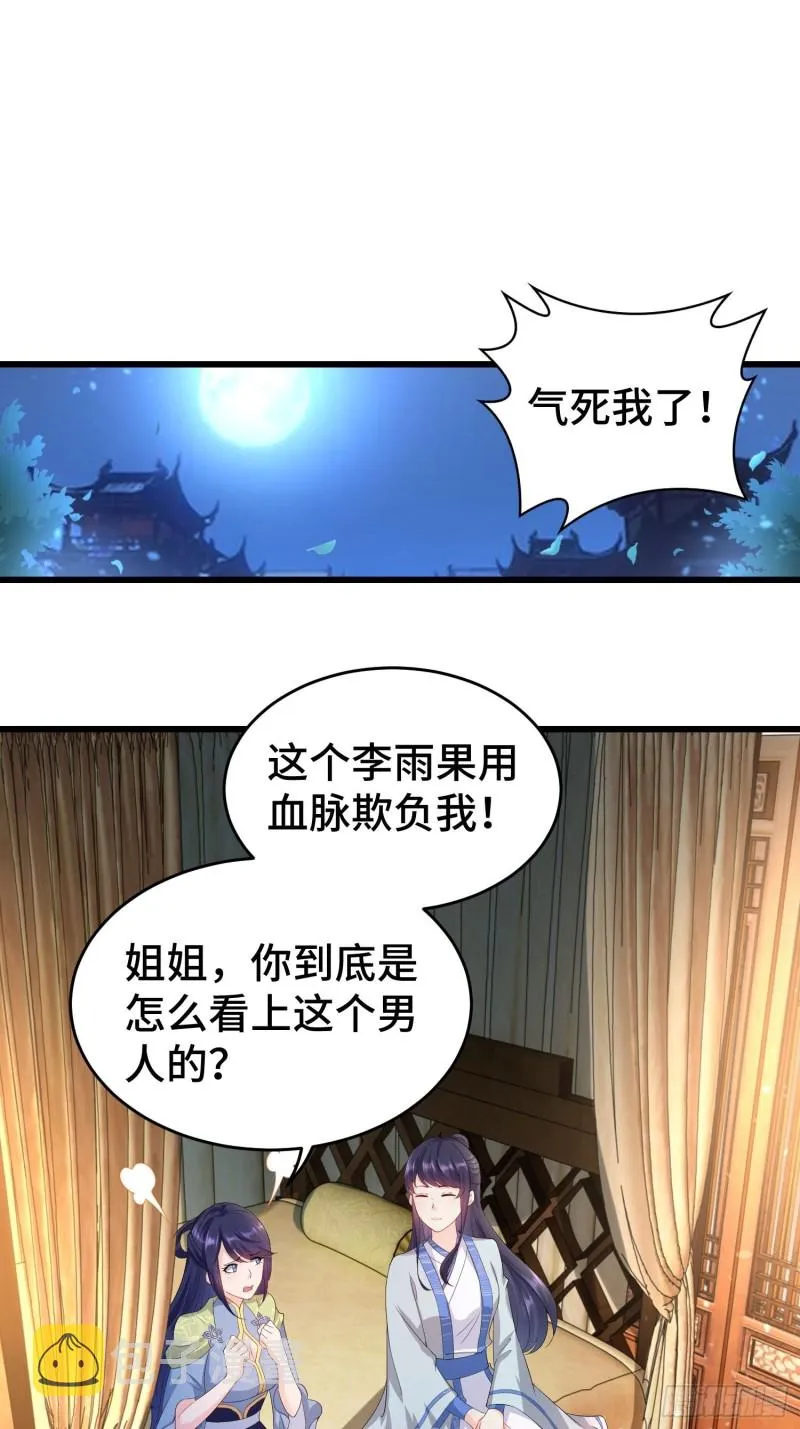 初探通天塔 第3页