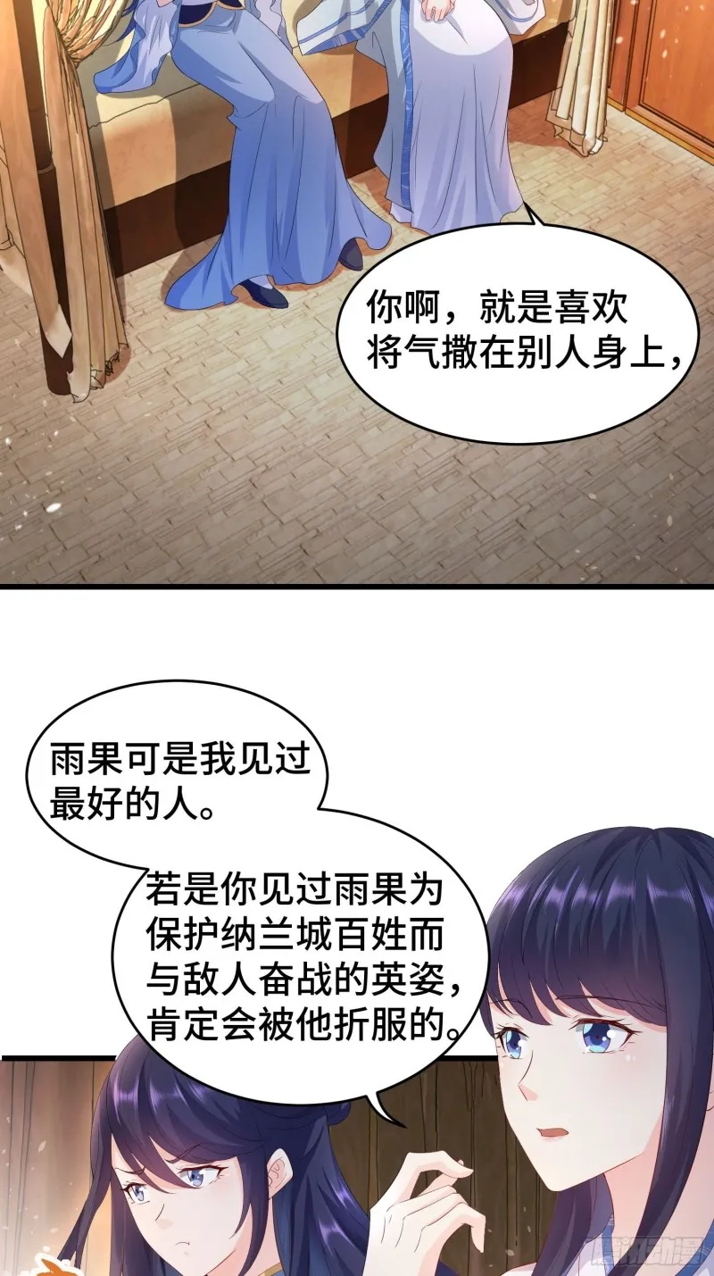 初探通天塔 第4页