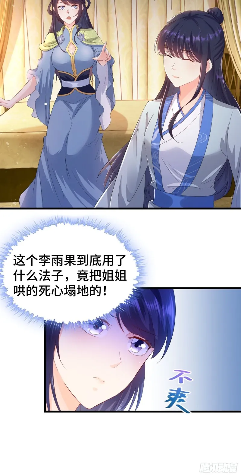 初探通天塔 第6页