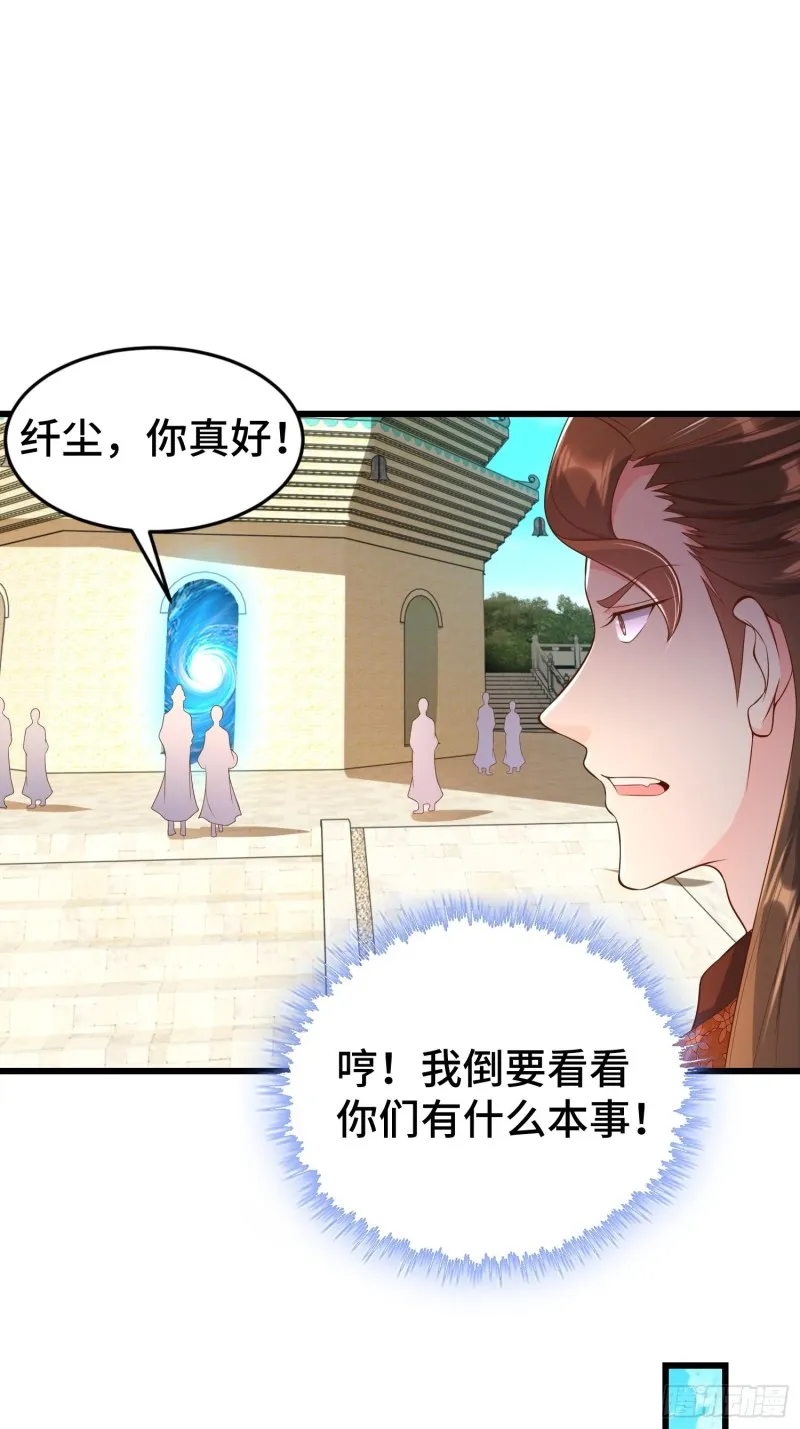 初探通天塔 第15页
