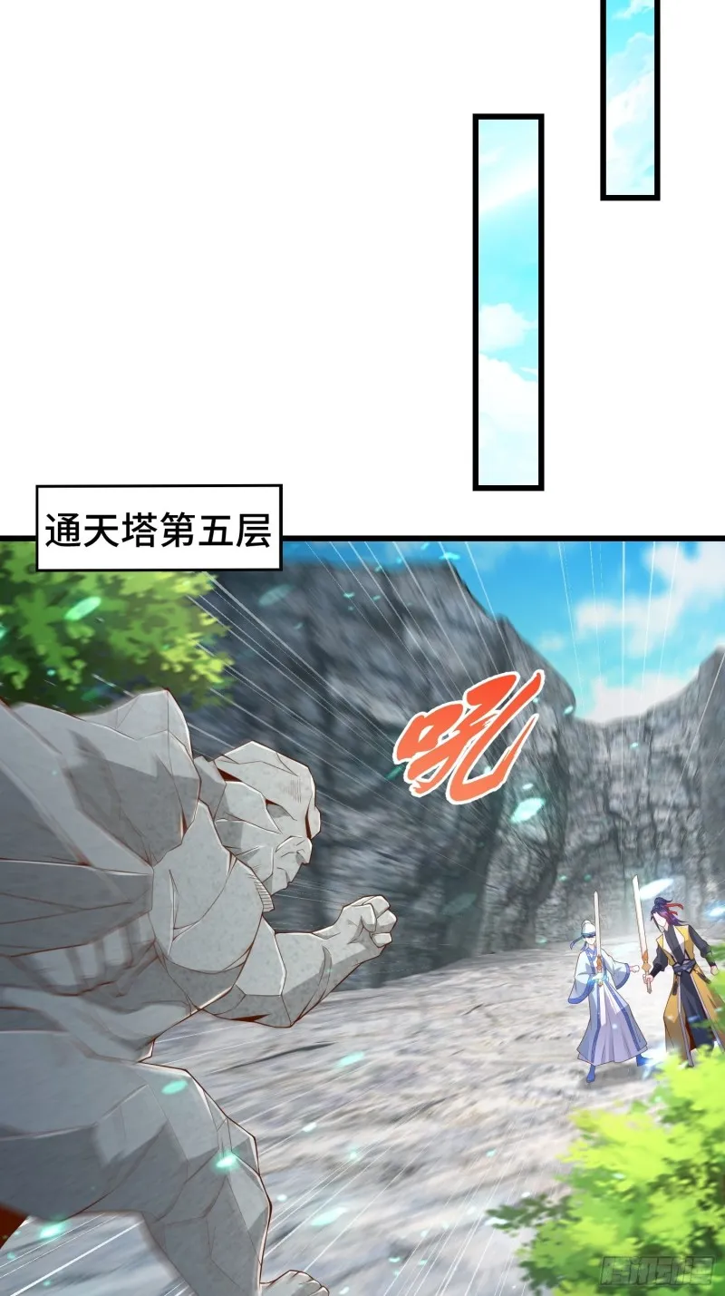 初探通天塔 第16页