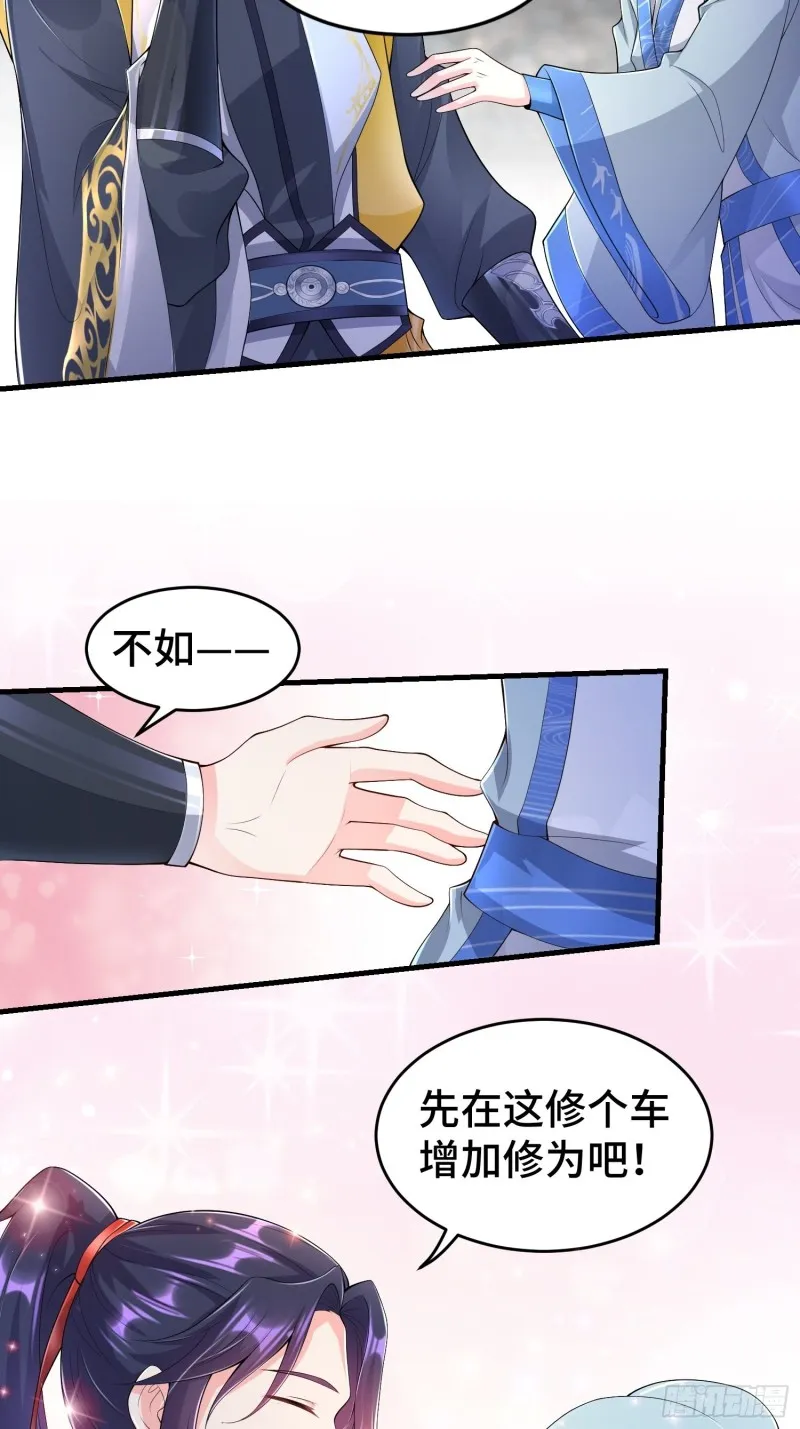 初探通天塔 第22页