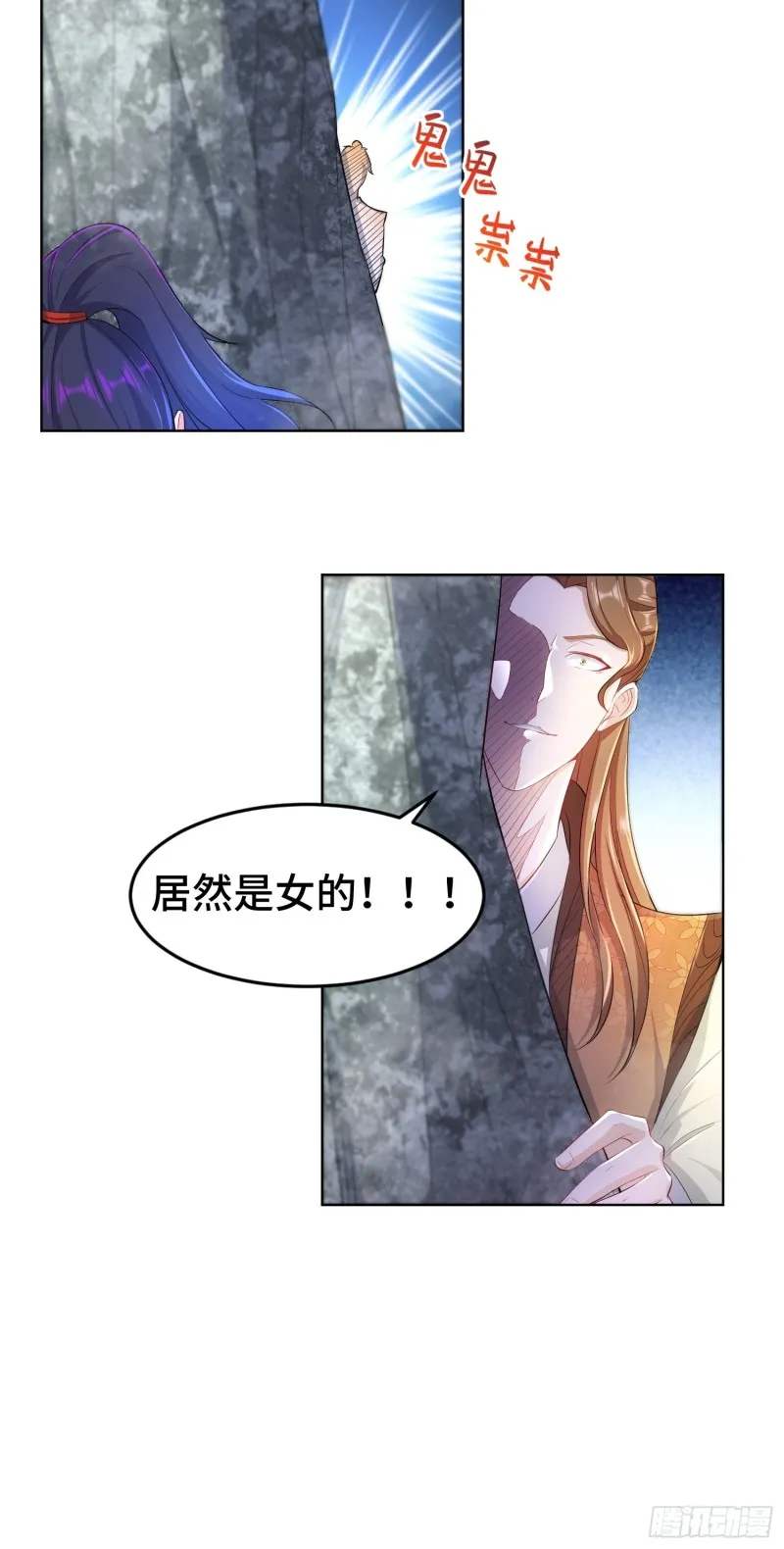 初探通天塔 第27页