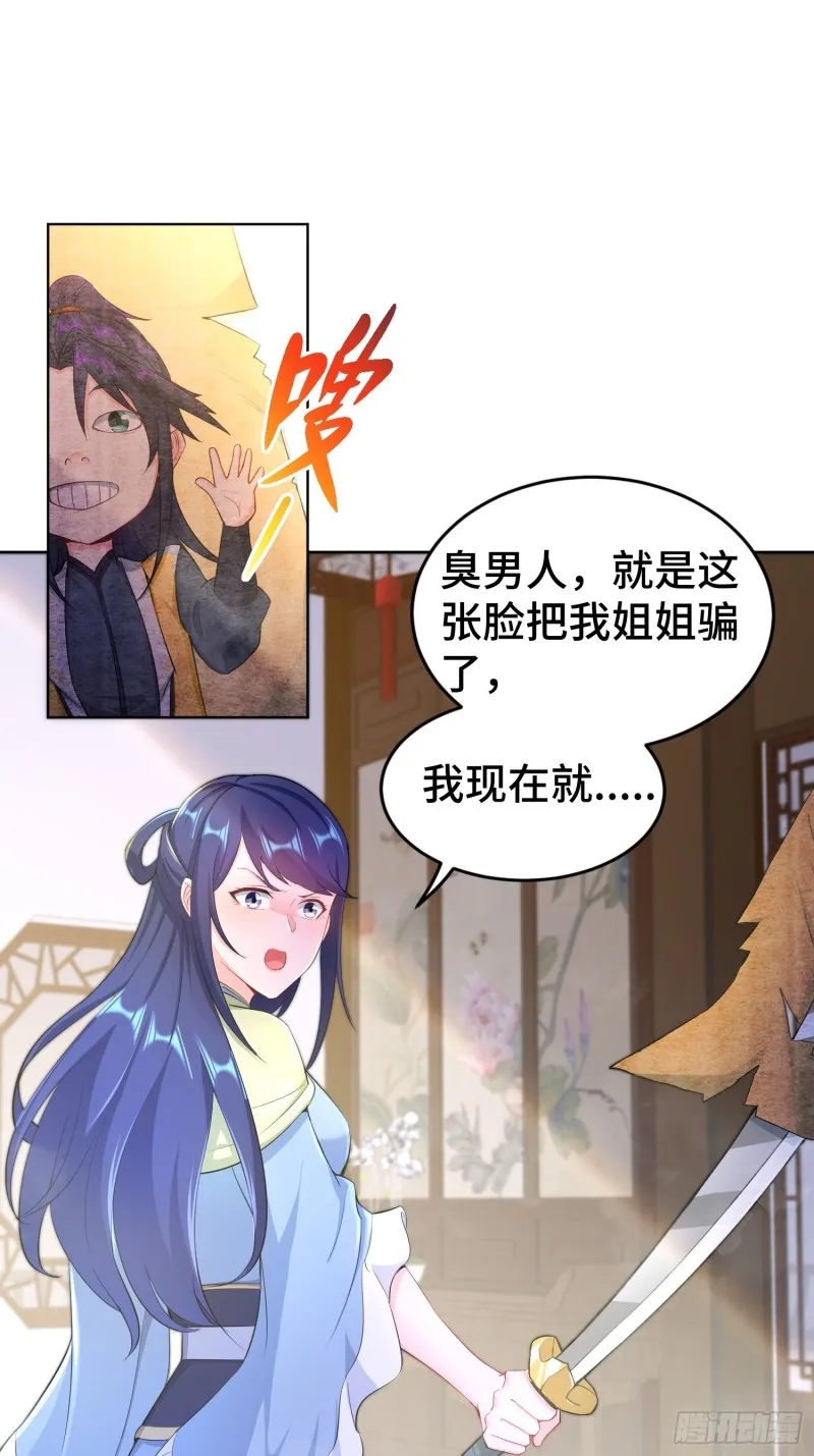 初探通天塔 第28页