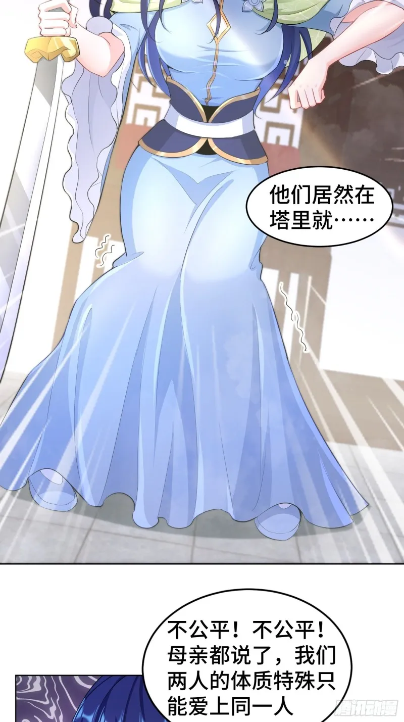 初探通天塔 第30页