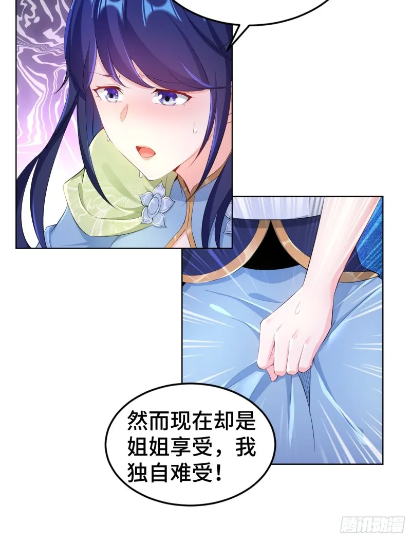 初探通天塔 第31页