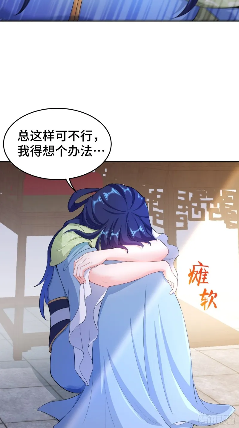 初探通天塔 第33页