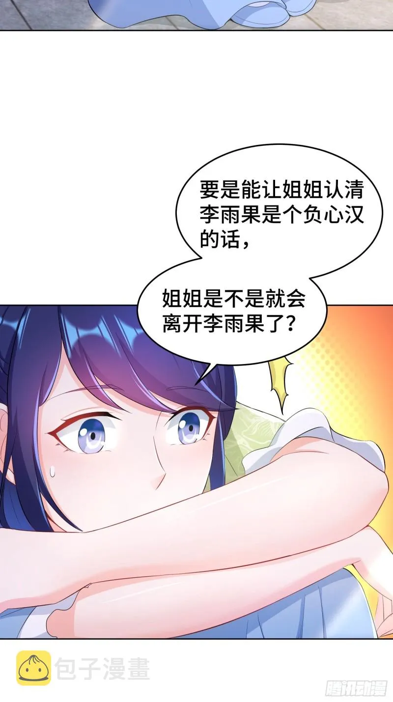初探通天塔 第34页