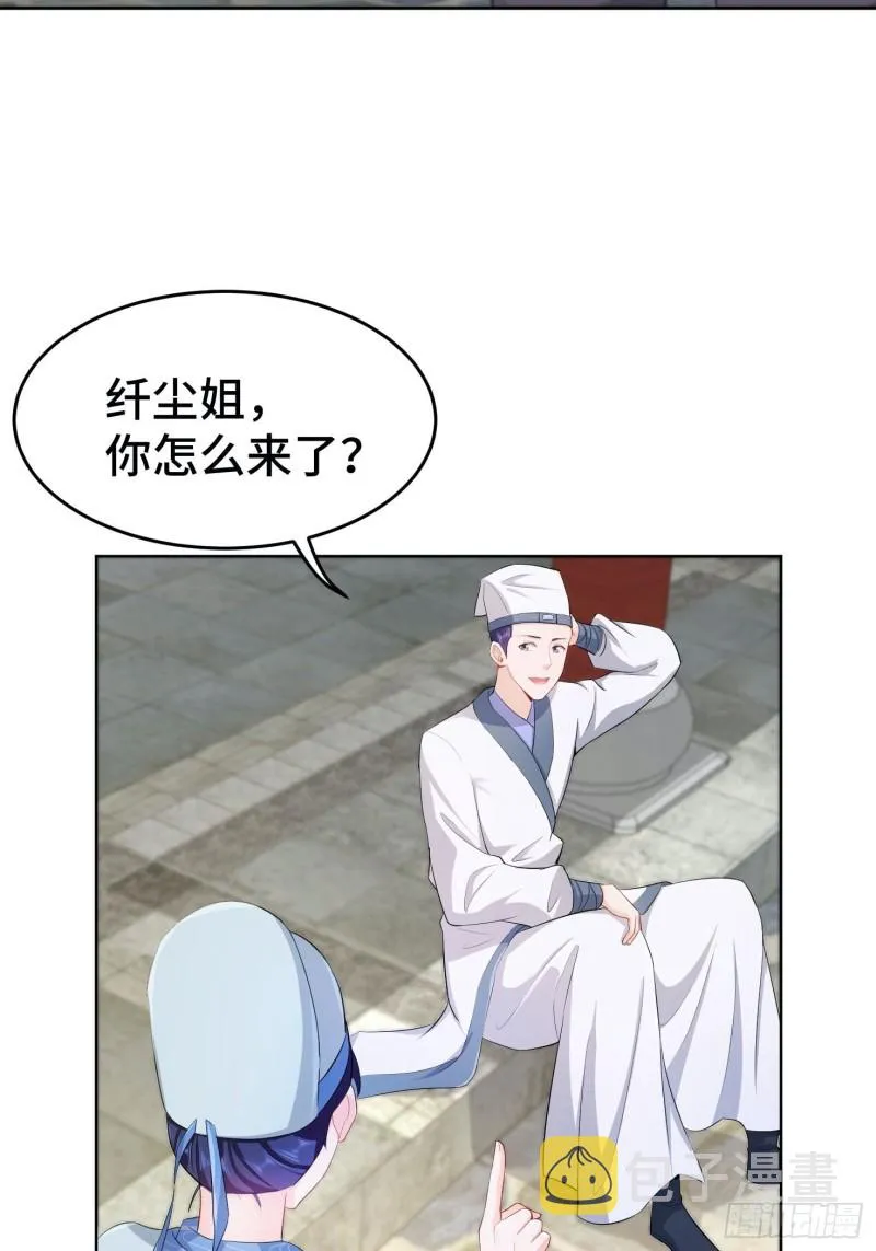 初探通天塔 第37页