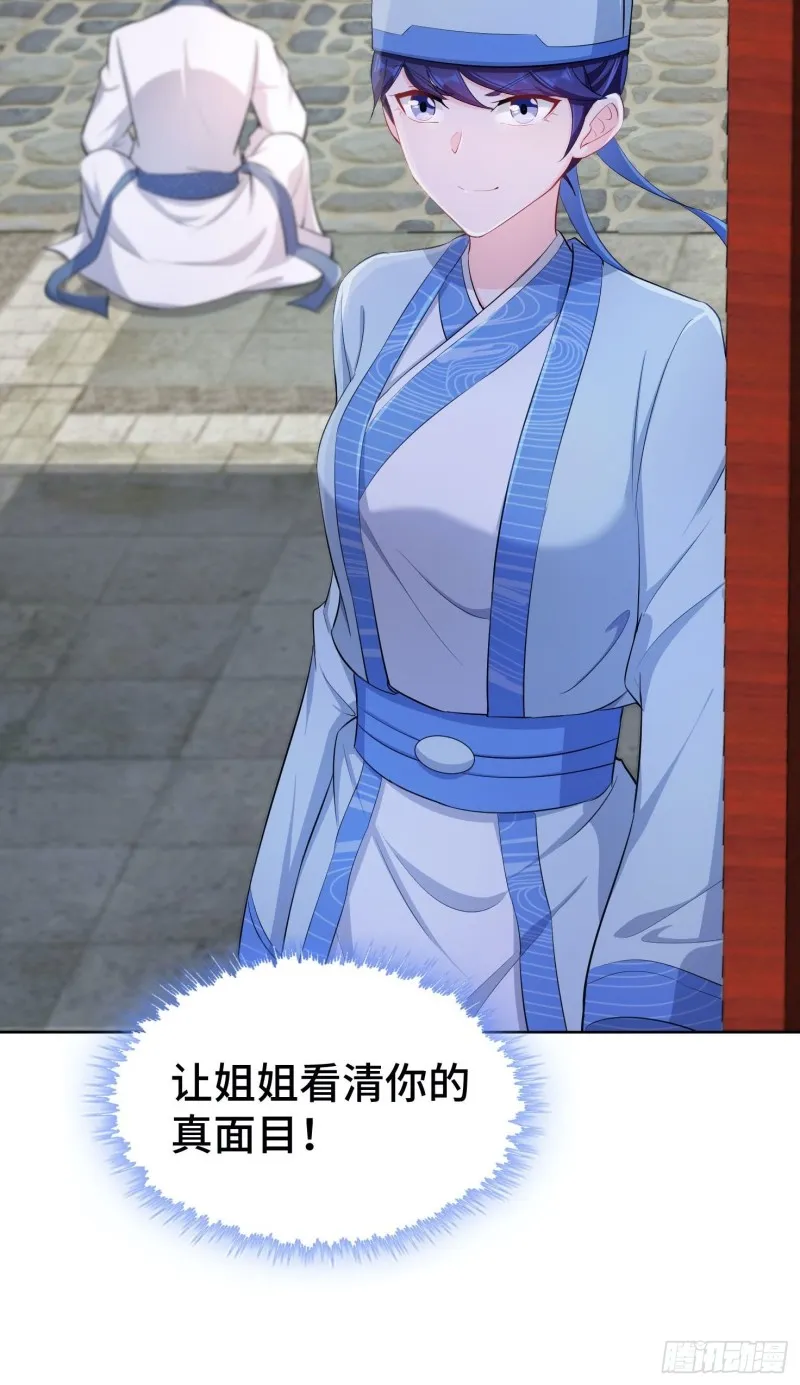 初探通天塔 第39页