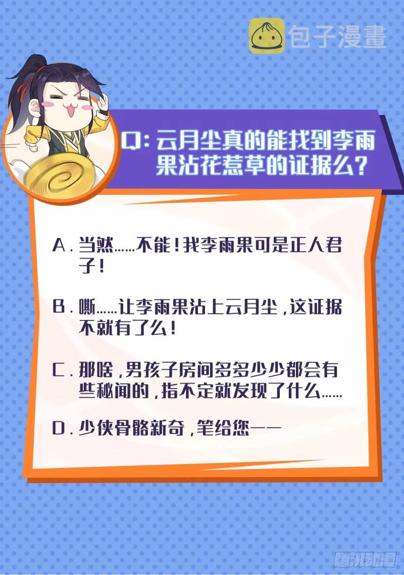 初探通天塔 第40页