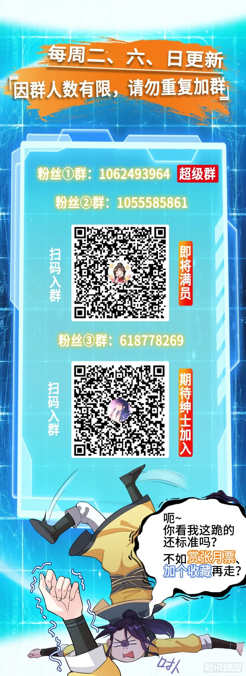 初探通天塔 第41页