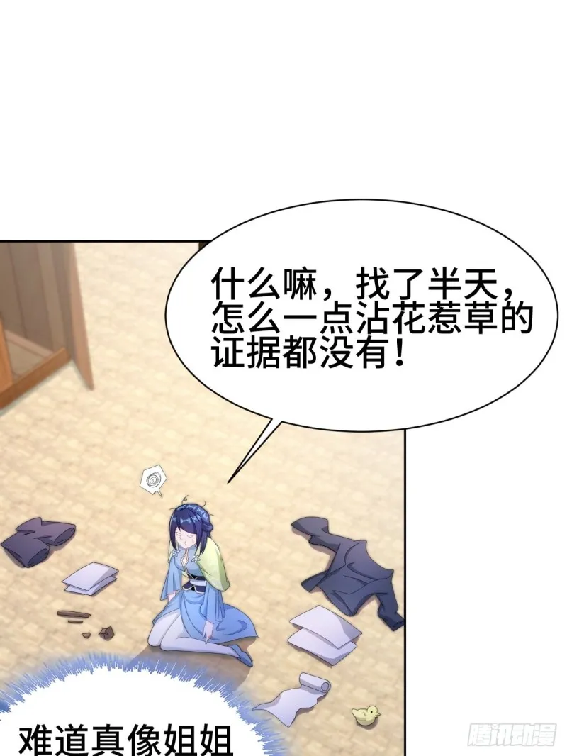 一龙双凤 第3页