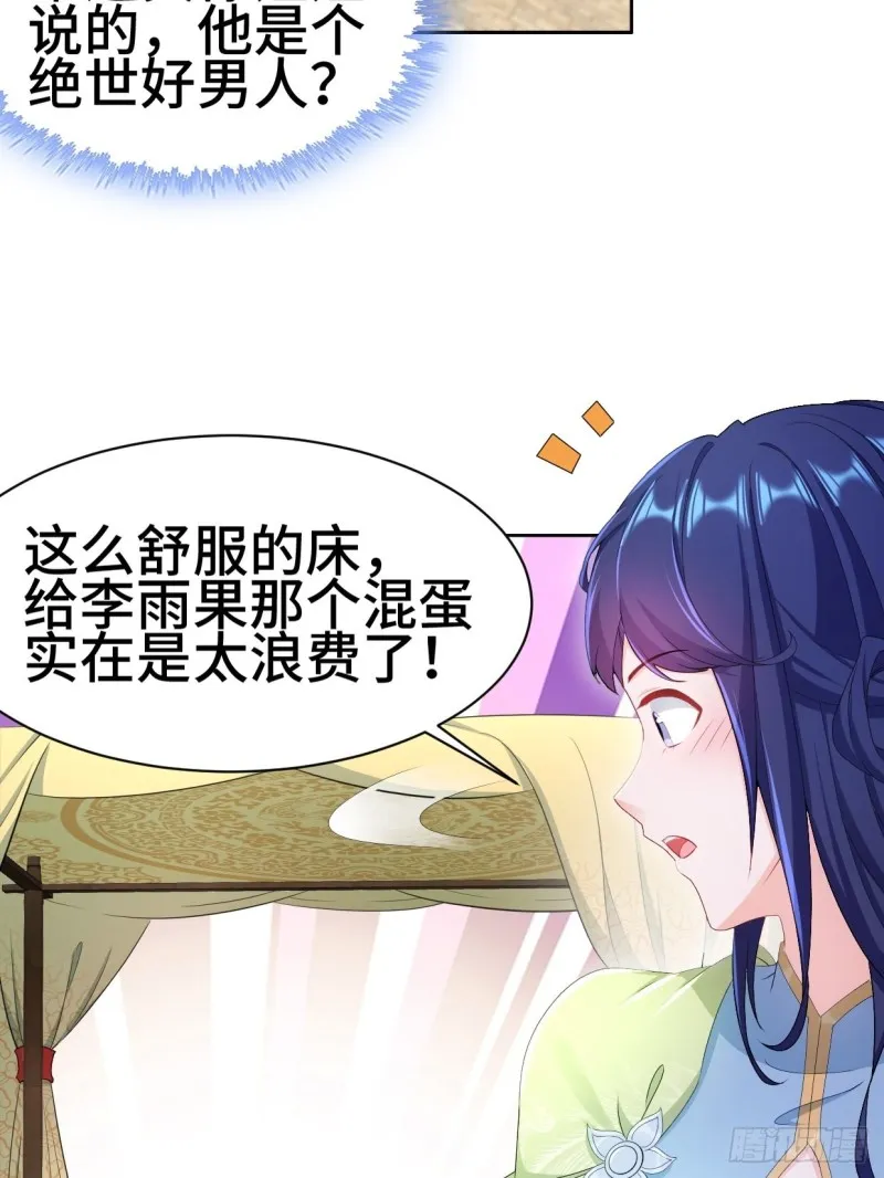 一龙双凤 第4页
